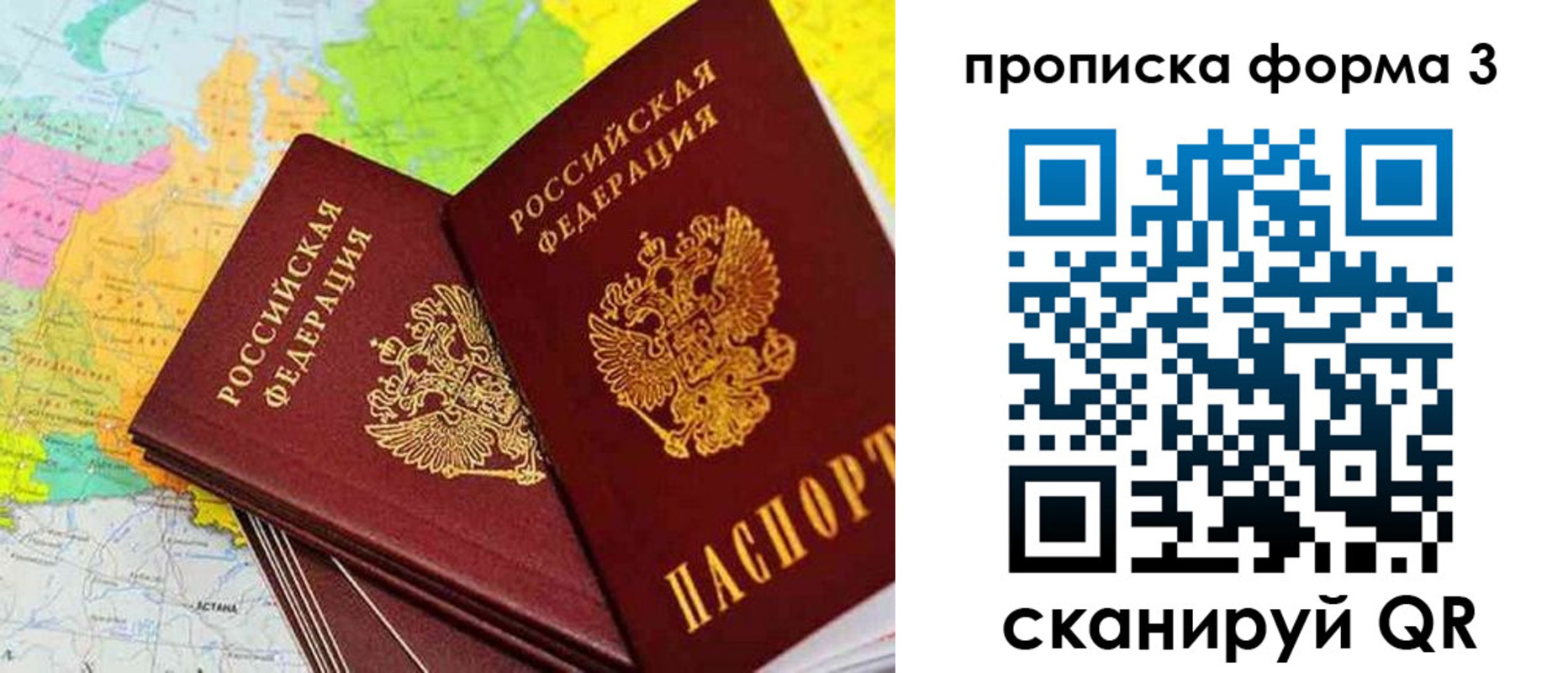 купить прописку в Ипатово