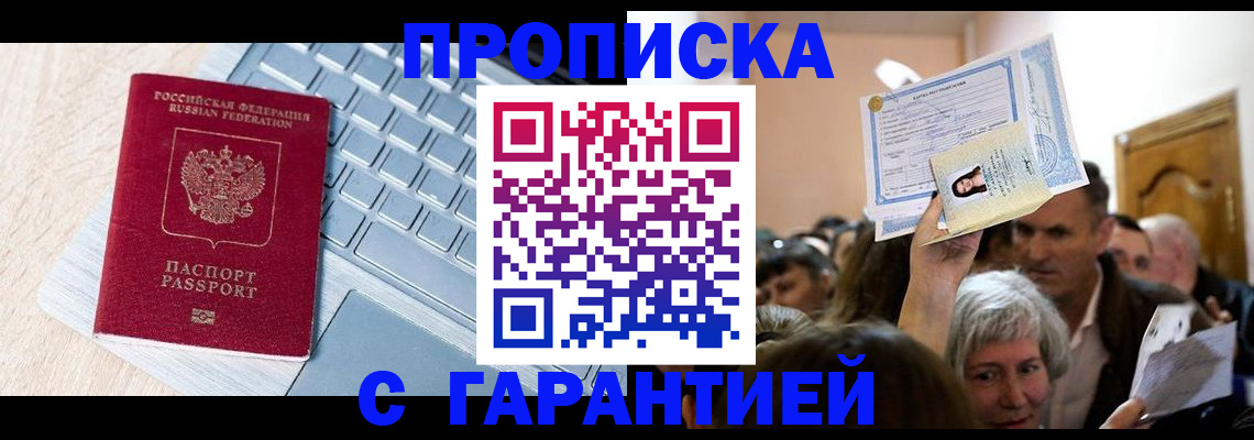 временная регистрация поиск в Ипатово