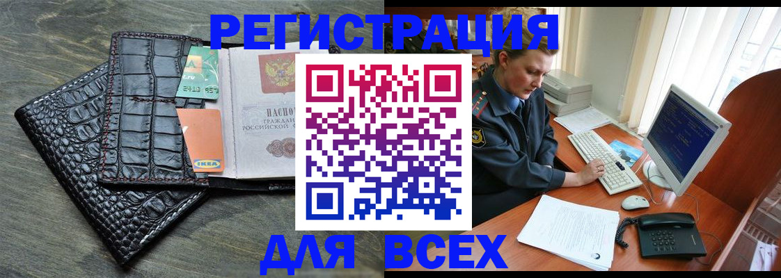 купить прописку в Ипатово